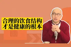 合理的饮食结构才是健康的根本！杜院长教你如何规划我们饮食结构视频封面