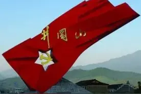 肩扛井岗红旗，高举革命火炬，胜利的号角已吹响！视频封面