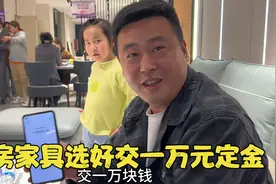 夫妻俩进城买家具，全部选好大壮直接交一万定金，媳妇心里踏实了视频封面