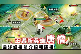新英雄金蝉技能全面曝光和连招示范，控制技能自动追踪大招全图