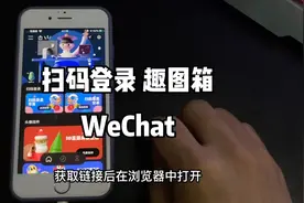王者扫码登录教程