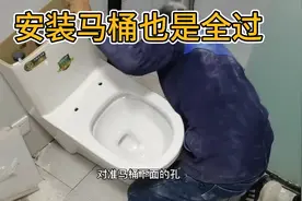 安装马桶，装马桶演示全过程，安装马桶展示，安装马桶注意事项视频封面