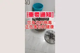 洗衣机长期不洗，就会产生大量细菌，对您皮肤健康有很大的危害！视频封面