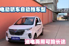 海全i7款四千瓦电机油电两用可以跑长途，自动挡旋钮档位器视频封面