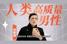 人类高质量男奇葩言论，明星争相模仿，刘涛迪丽热巴也有互动视频封面