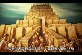 雅五大预言分别是 玛雅的五大预言是什么视频封面