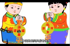 中国人必须知道的35个风俗视频封面