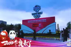 冬奥来了，张家口欢迎您！视频封面