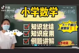 什么是平均分，平均分的含义是什么🤔来挑战一下吧视频封面