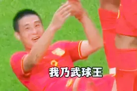 国足终于赢过一回，2:0大获全胜巴勒斯坦队视频封面