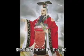秦始皇六句霸气名言，不愧为千古一帝视频封面