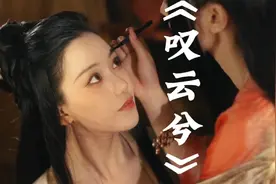 鞠婧祎一首古风《叹云兮》韵律优美好听，歌词大气动听，听醉了视频封面