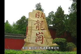东汉开国皇帝光武帝刘秀是南阳人还是襄阳人？
