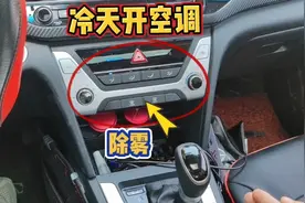 汽车空调的正确用法，只会开AC就错了，斯令再讲一次请记住视频封面