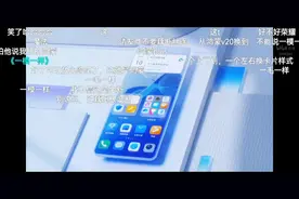 【看弹幕】荣耀Magic UI 6.0及更新时间线路图，Magic V发布视频