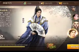 英雄杀列传唐伯虎第七关，buff越多越厉害😄