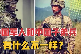 外国军人和中国子弟兵有什么区别？子弟兵为人民服务，外军为利益视频封面