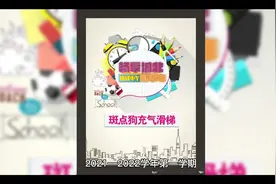兰州市中小学寒假时间确定视频封面