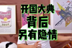 开国大典油画，是怎么画出来的？这背后故事每一个中国人都要知道视频封面