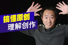 什么是原创内容，新手小白的第一堂扫盲课，学会运营不求人视频封面