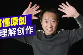 什么是原创内容，新手小白的第一堂扫盲课，学会运营不求人视频封面