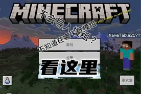 MC基岩版导入模组教程（不会导入模组的，看这里）