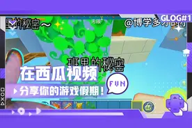 迷你世界：班级里的秘密视频封面