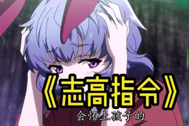 妹子的耳朵不能乱摸，不然会怀孕哦！视频封面