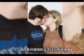 接吻的几大好处视频封面