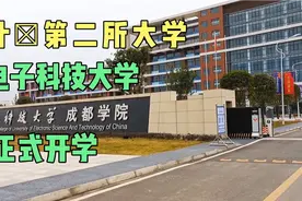 德阳什邡，正式纳入成都城市都市圈，电子科技大学落户于家乡什邡视频封面