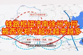 铁路枢纽PK：济南徐州为何被西安郑州超过越来越多？视频封面