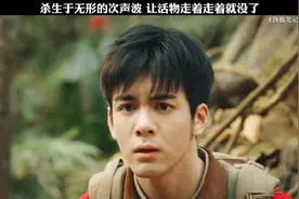 杀人于无形的次声波，居然可以让活物走着走着就没了…视频封面
