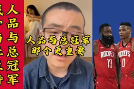 人品与总冠军，那个更重要