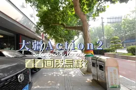 大疆Action2 ！第一视角随手拍1080p30帧 大家看下画质怎样？
