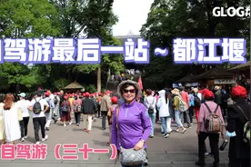 西藏自驾游最后一站～都江堰，上海身份证买门票打2折不知啥原因