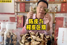 陈皮与柑皮什么区别，陈皮是陈放足三年的，柑皮是存放三年内果皮