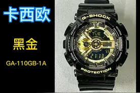 卡西欧黑金手表调日期时间