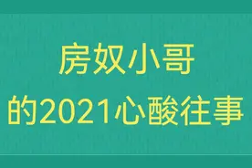 郑州年轻夫妻因为疫情从天堂跌入地狱般的2021心酸故事