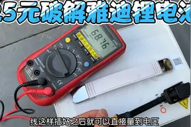 4000多的雅迪原装60V32Ah锂电池，25元无损破解，其他60V车随便用
