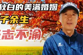瞿秋白的两段婚姻，妻子都是才华出众革命挚友，妻杨之华余生不嫁视频封面