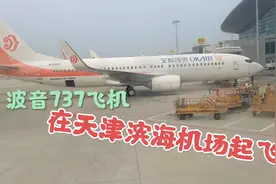 波音737飞机在天津滨海机场起飞，低空爬升航拍滨海新区视频封面