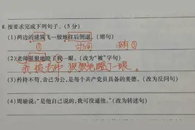 改转述句很难吗？资深老师分享答题口诀，建议家长收藏视频封面