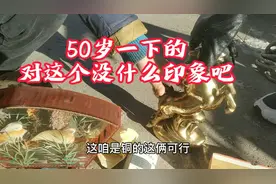 东北老人去世留下老物件，农民老张320元收来一车，看看捡漏没？视频封面