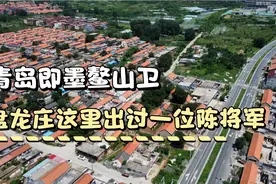 曾下令击瘫约翰牛“紫石英号”的陈锐霆将军是青岛即墨鳌山卫人！视频封面