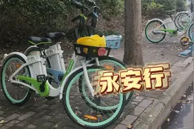 南通市区共享单车被永安行垄断，难骑高收费引发不满，现官方回应视频封面