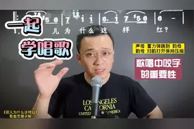 学唱歌曲《花儿为什么这样红》范唱分析分享视频封面
