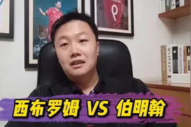 英冠：西布罗姆 VS 伯明翰，西布罗姆维奇主场有望重返胜轨视频封面