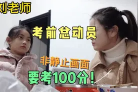 梦琪誓言期中考试要考100，家人承诺给她奖励，奶奶却提出意见视频封面