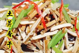豆腐干凉拌口感鲜香麻辣，配饭味道非常不错，学会了就做起来吧视频封面