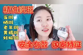 40+老阿姨教你精准淡斑 简单两步在家做 美白提亮淡斑祛黄视频封面